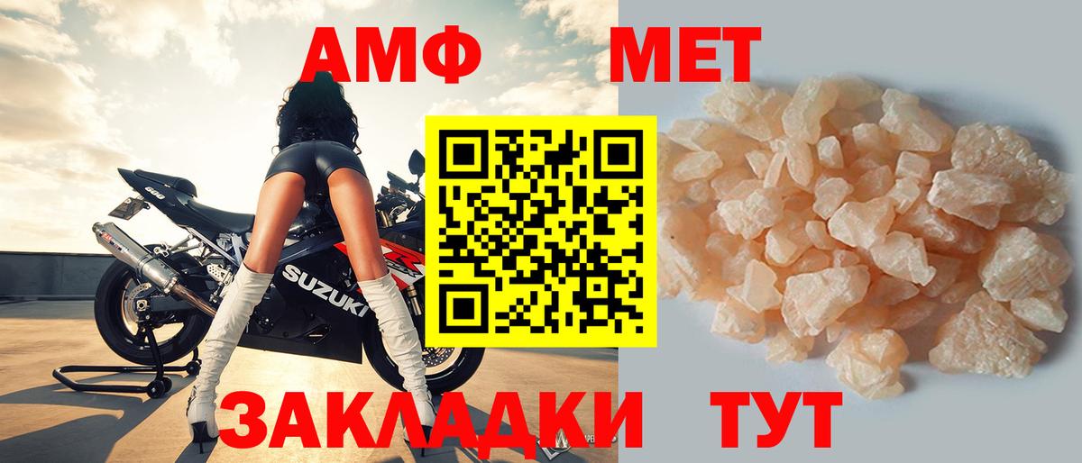 АМФЕТАМИН Розовый Медногорск