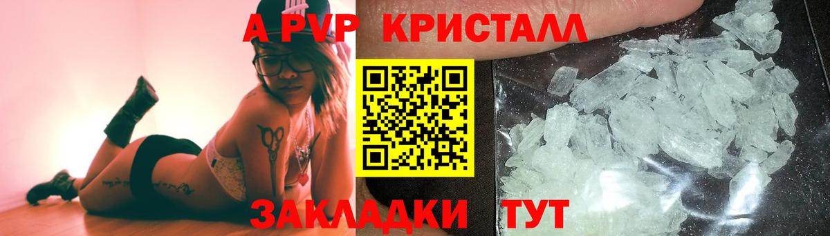 Альфа ПВП СК КРИС  Alpha PVP Crystall  Медногорск  Вход с VPN  Alfa_PVP VHQ 