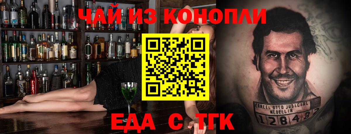 Печенье с ТГК конопля  Вход с VPN  Медногорск 