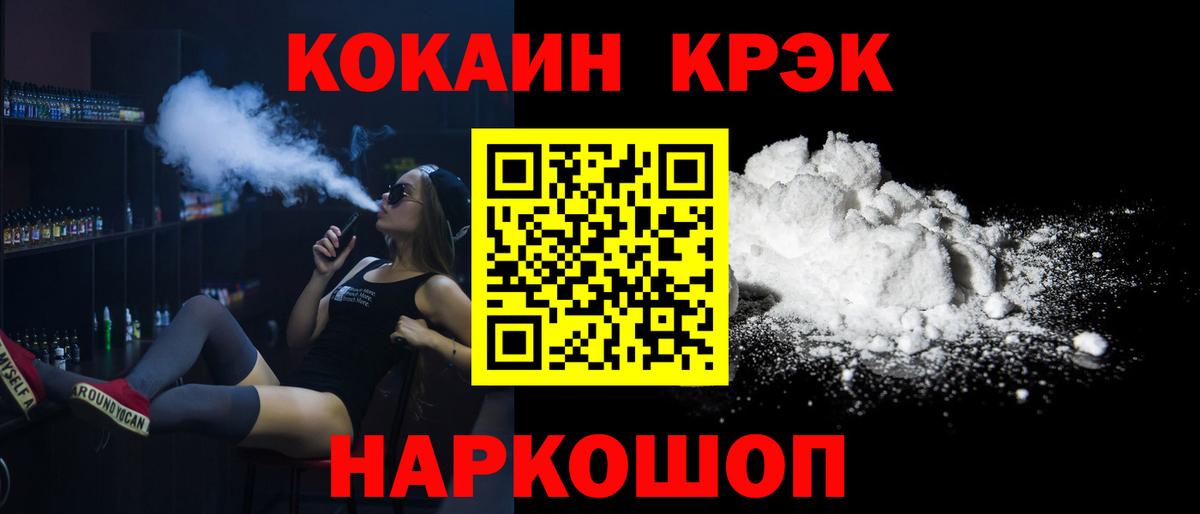 КОКАИН 99% Медногорск