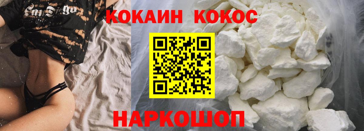 КОКАИН Fish Scale  Кокаин FishScale  Медногорск  COCAIN  Вход с VPN 