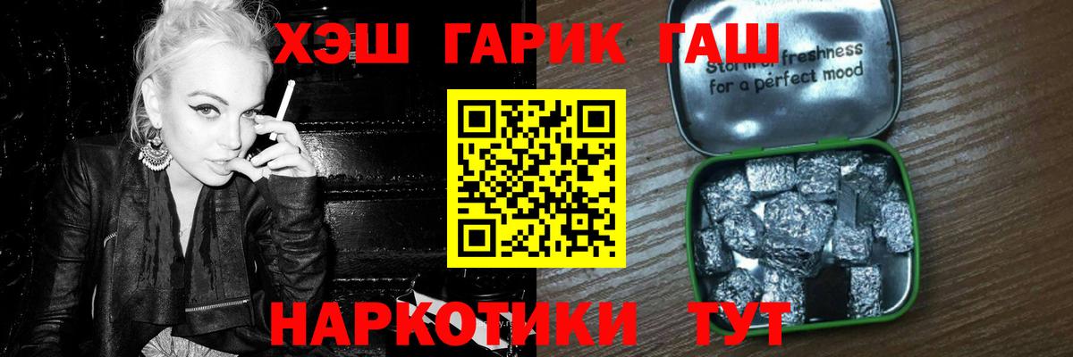 ГАШ хэш  Вход с VPN  Медногорск  Гашиш Изолятор 