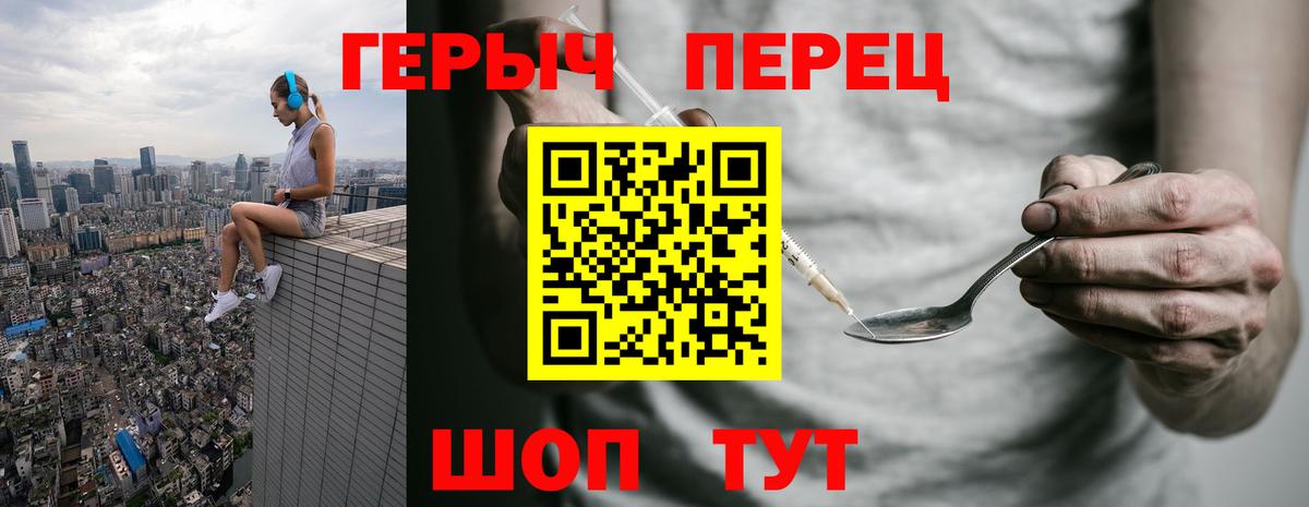 Медногорск  Героин герыч  Героин  Вход с VPN 