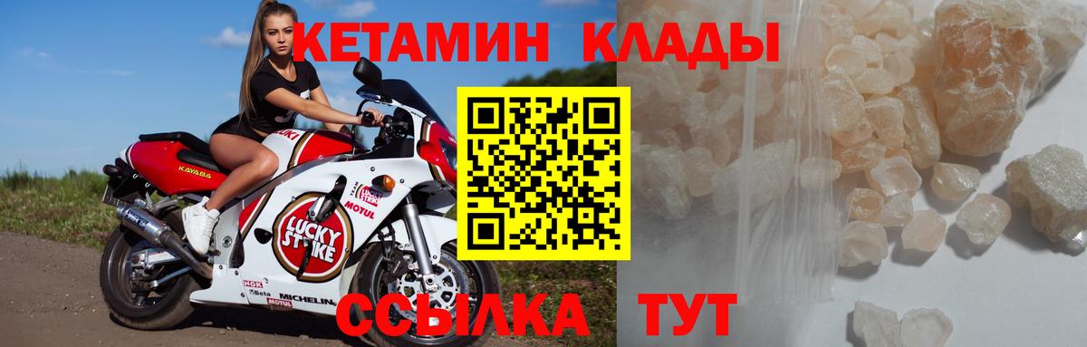 Кетамин VHQ  Вход с VPN  Медногорск 