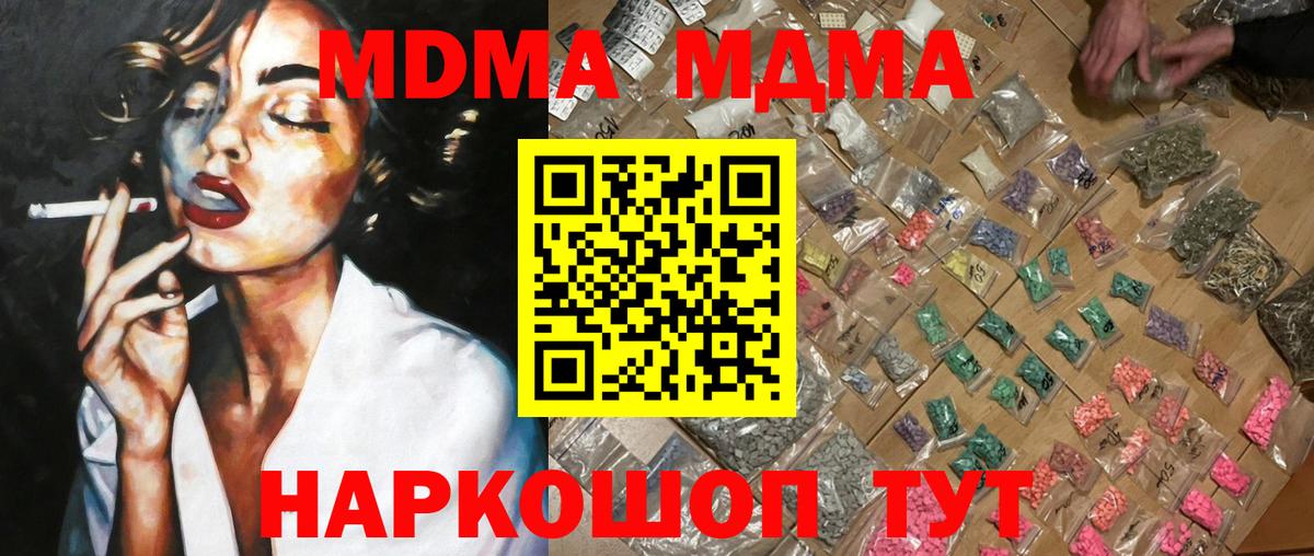MDMA кристаллы  МДМА  Медногорск  МДМА crystal  Вход с VPN 