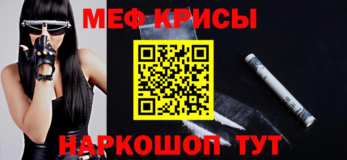 МЕФ кристаллы  МЕФ mephedrone  Медногорск  Вход с VPN 