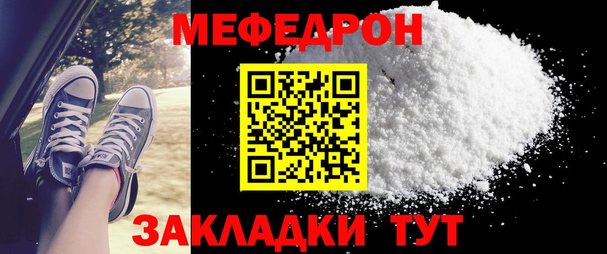 Меф мяу мяу кристаллы Медногорск