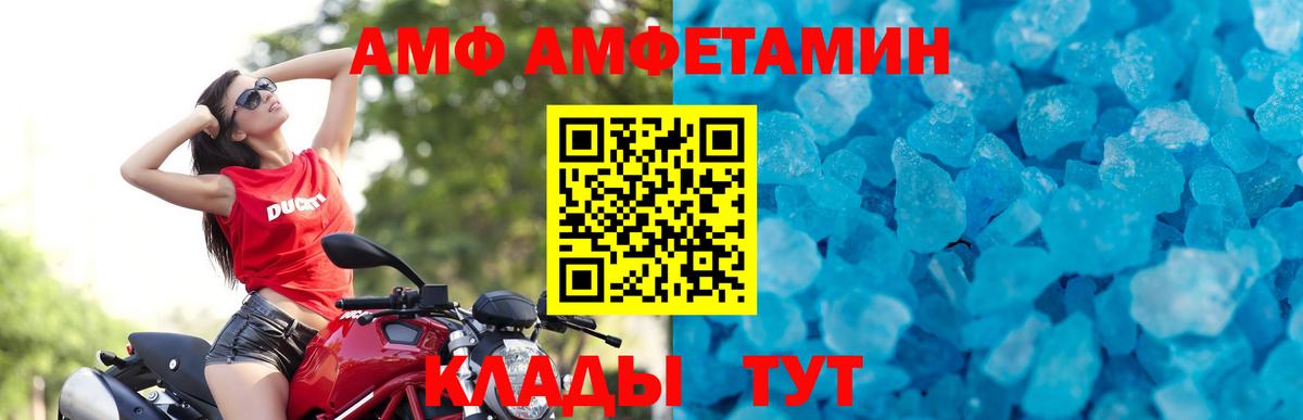 МЕТАМФЕТАМИН кристалл  Вход с VPN  Медногорск 